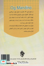 راه شاد زیستن