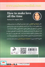 رازهایی درباره عشق