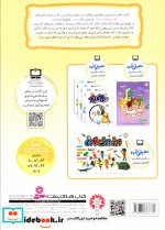 دیکته شب کلاس دومی ها