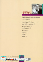 دمیان نشر تهران