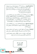 درد سیاوش