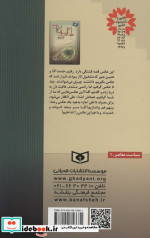 داستان سیستان