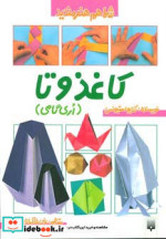 کاغذ و تا