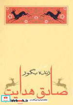 زنده بگور