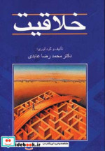 خلاقیت نشر جامی