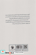 خنده در تاریکی نشر مروارید