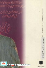 دادگاه ملی