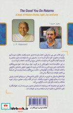 در پناه او