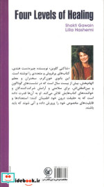 چهار گوشه زندگی ما