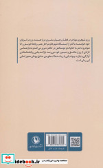 چه کسی باور می کند