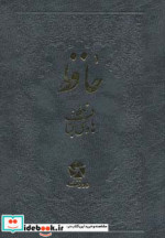 حافظ بغلی نشر روزنه کار