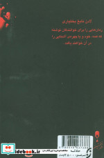 حادثه نشر نخستین