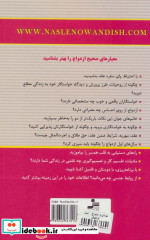 جوانان و ازدواج نشر نسل نواندیش