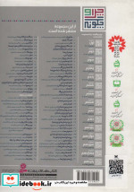 چرا و چگونه مجموعه دوم
