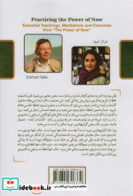 تمرین نیروی حال نشر کلک آزادگان