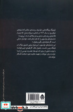 بیست و سه قصه