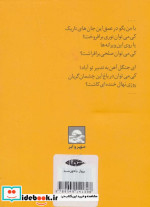 پرواز با خورشید نشر مهر و ابر