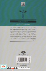 بانو با سگ ملوس نشر نگاه