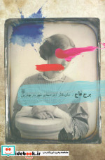 برج عاج