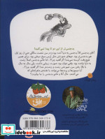 رمان کودک11