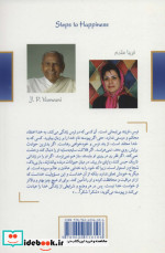 با خالق هستی