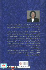 الفبای بهداشت روان کودک