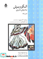 الگو و برش به روش متری لباس زنانه