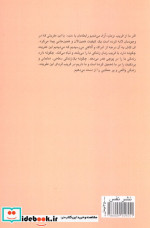 انسان در اسارت فکر