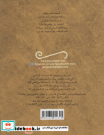 افسانه شیرین کارنامه اردشیر بابکان