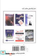 آنچه زنان و مردان نمی دانند