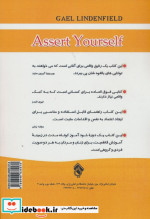 اسرار قاطعیت