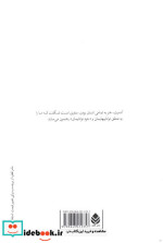 آدمیت