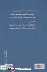 مهر و مهتاب
