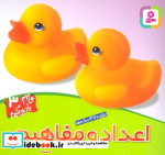 می بینم یاد می گیرم 3
