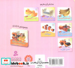 می بینم یاد می گیرم 6