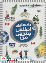 کتاب مرجع کودک و نوجوان 3