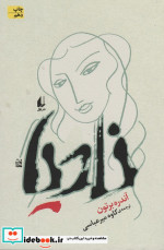 ادبیات امروز رمان16