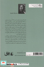 ادبیات امروز رمان16