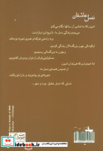 نسل عاشقان
