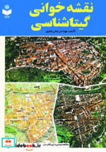 نقشه خوانی کد 164