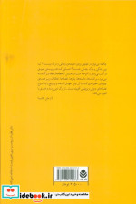 نگاه در سکوت