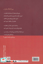 ویرانه های هوس