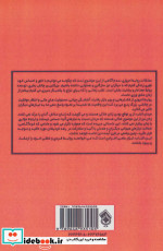 هنر برقراری روابط موثر