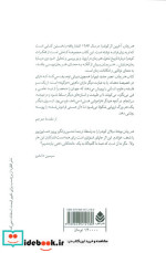 هنر رمان