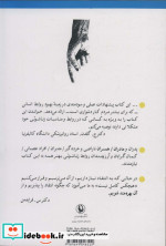 هیچکس کامل نیست