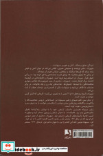 شهرزاد دختری از مصر
