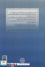 تاریخ روانشناسی نوین
