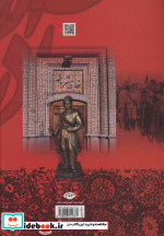 تاریخ هجده ساله آذربایجان