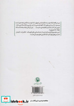 هرمان هسه و شادمانی های کوچک
