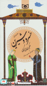 گزینه ادب پارسی22